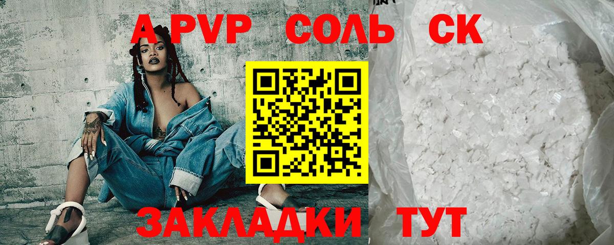 Alpha-PVP СК КРИС Наро-Фоминск