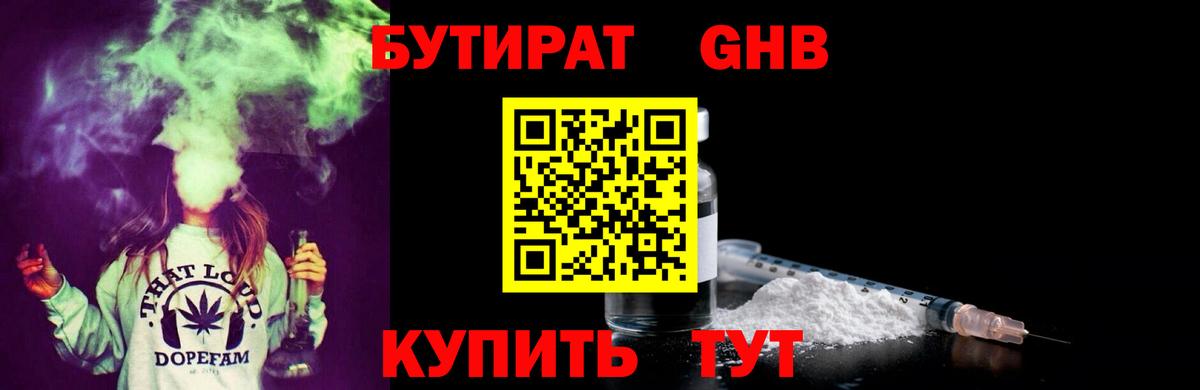 МЕФ Наро-Фоминск