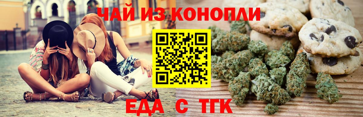 Cannafood конопля  Вход с VPN  Наро-Фоминск 