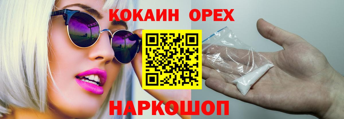 COCAIN Fish Scale Наро-Фоминск