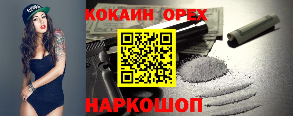 Наро-Фоминск  Кокаин Перу  Вход с VPN 