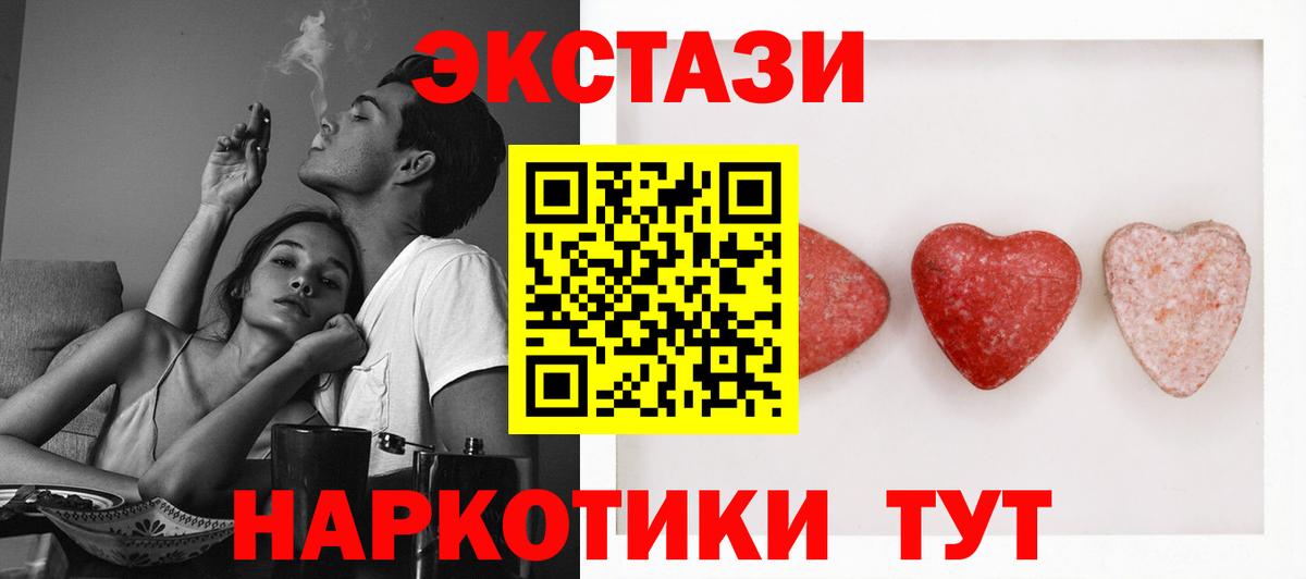 ЭКСТАЗИ DUBAI  наркота  Наро-Фоминск  Вход с VPN  Ecstasy VHQ  Экстази 