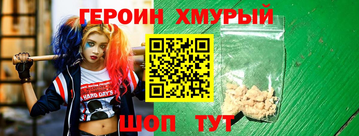 ГЕРОИН Афган  Вход с VPN  Наро-Фоминск 