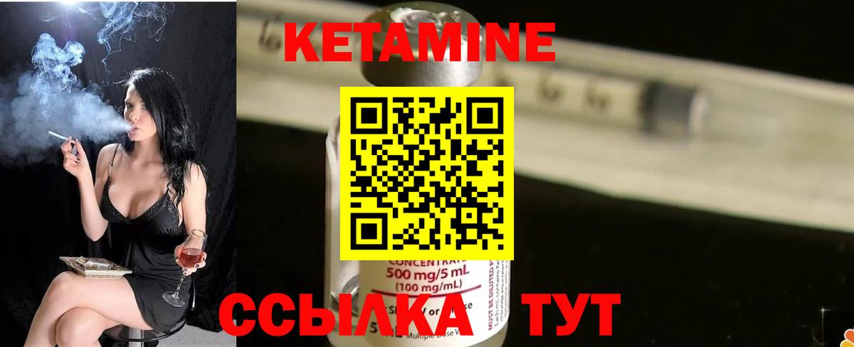 Наро-Фоминск  КЕТАМИН VHQ  Кетамин VHQ  Вход с VPN 