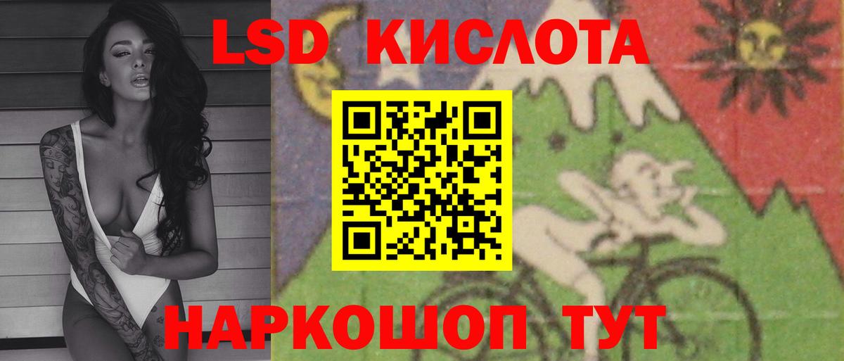 LSD-25 экстази кислота  Вход с VPN  ЛСД экстази ecstasy  Наро-Фоминск 