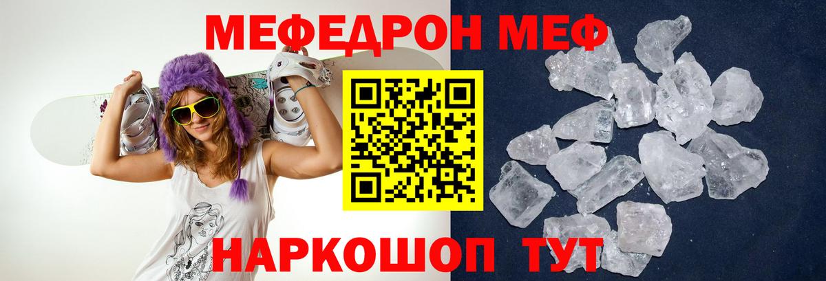Меф  Мефедрон мука  Вход с VPN  Мефедрон  Наро-Фоминск 