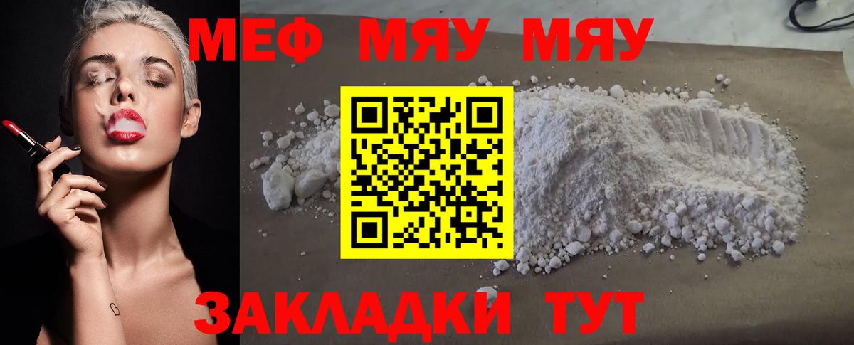 МЕФ мука Наро-Фоминск
