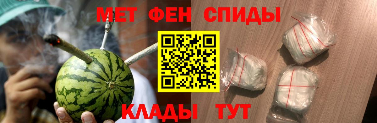 МЕТАМФЕТАМИН Methamphetamine Наро-Фоминск