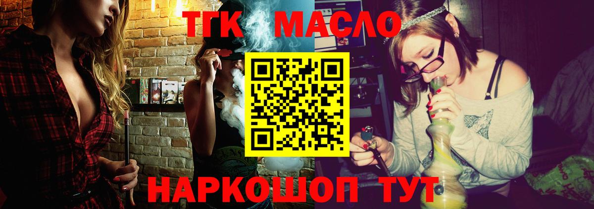 Дистиллят ТГК Wax Наро-Фоминск