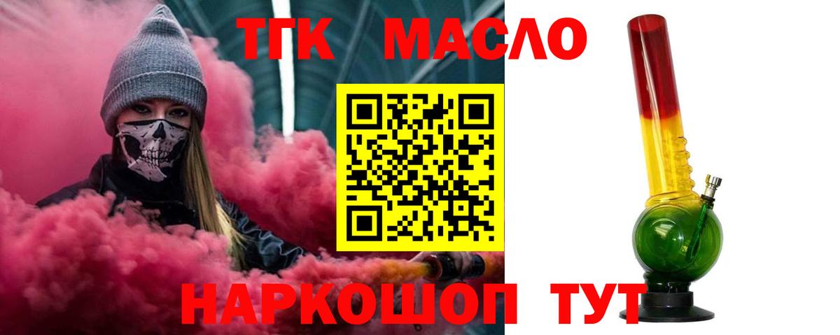 Дистиллят ТГК жижа  Вход с VPN  Наро-Фоминск 