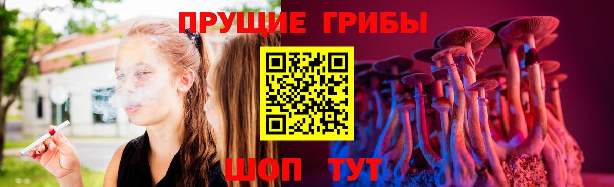 Галлюциногенные грибы прущие грибы Наро-Фоминск