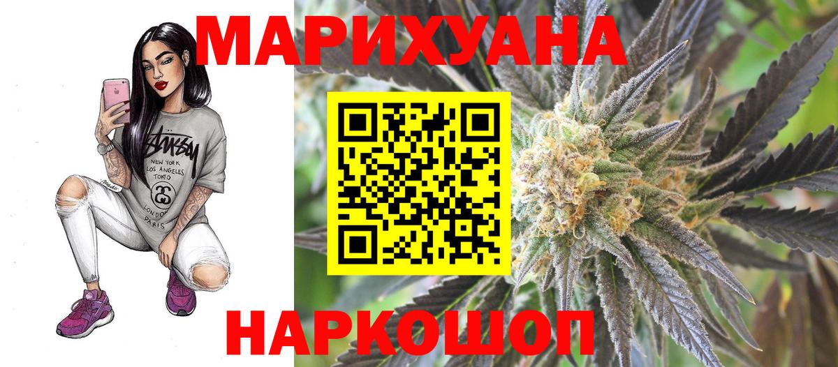 МАРИХУАНА марихуана Наро-Фоминск